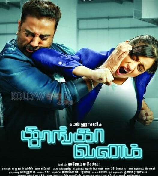 50 magnificent days of Thoongavanam