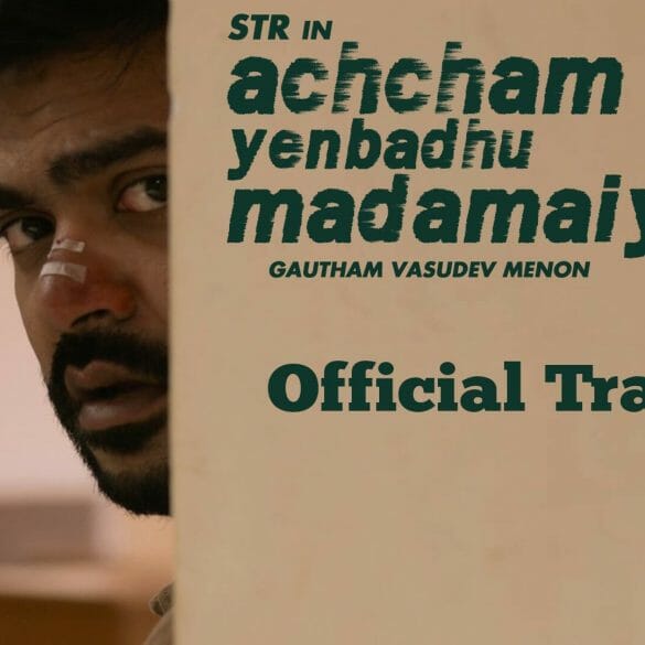 Achcham Yenbathu Madamaiyada Trailer crosses half a million views