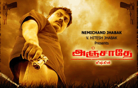 Anjathey 2 is on cards