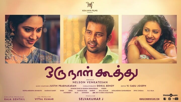 Oru Naal Koothu Movie Poster