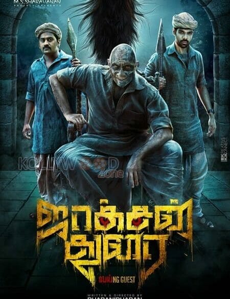 Jackson Durai Movie Review