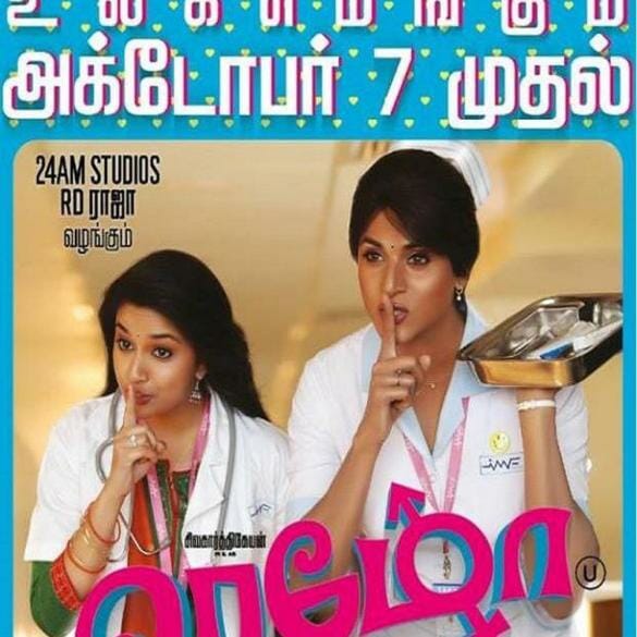 Remo Movie Review