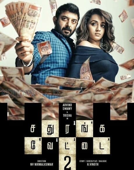 Sadhuranga Vettai 2 first look released