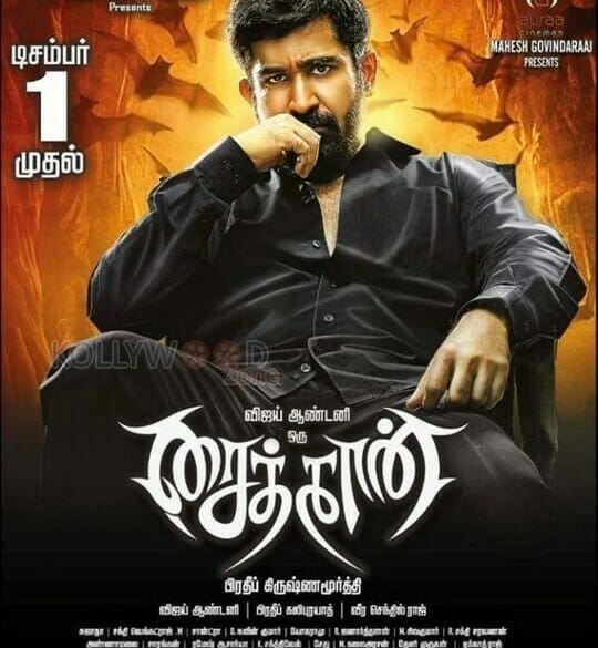 Saithan Movie Review