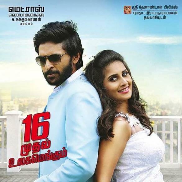 Veera Sivaji Movie Review