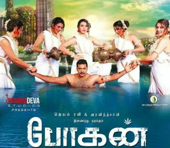 Bogan to release on February 9