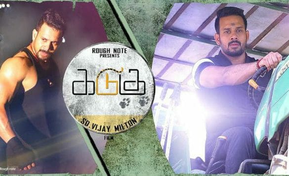 Kadugu Movie Review