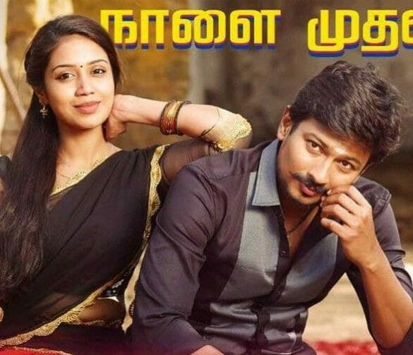 Podhuvaga Emmanasu Thangam Movie Review