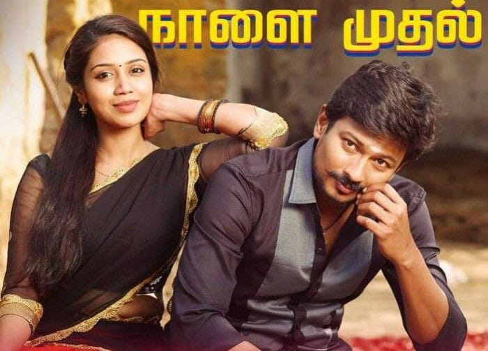 Podhuvaga Emmanasu Thangam Movie Review - Parthiban, Udhayanidhi Stalin and Nivetha Pethuraj