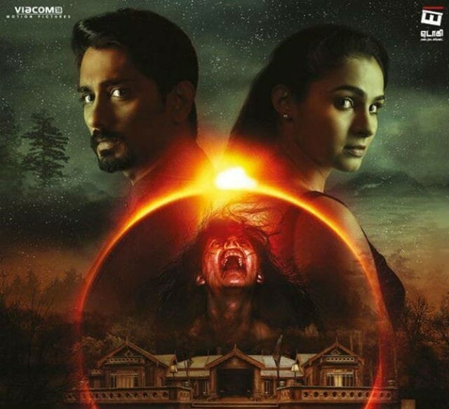 Aval Movie Review - Aval is an Extremely Well Executed Film
