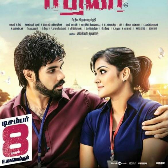 Surety about ‘Sathya’