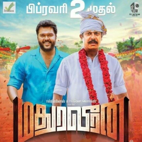 PG Muthiah’s adventurous debut