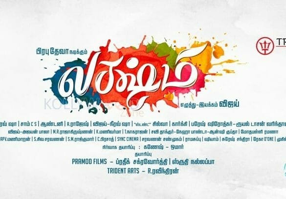 Teaser of ‘Lakshmi’ released
