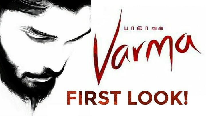 Varma First Look