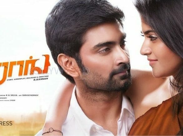 ‘Boomerang’ will release on August