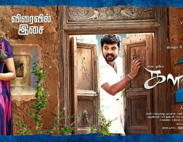 Ancient House sets for ‘Kalavani 2’