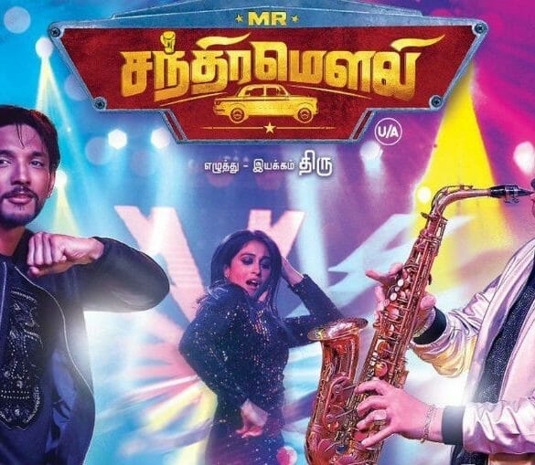 Mr.Chandramouli Movie Review
