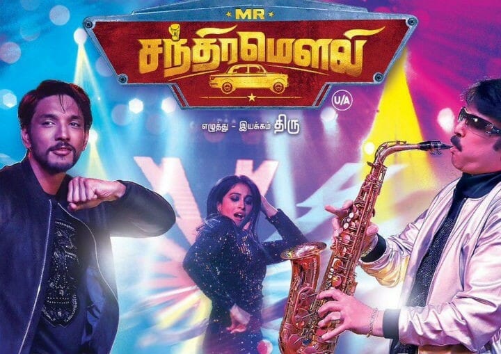 Mr.Chandramouli Movie Review