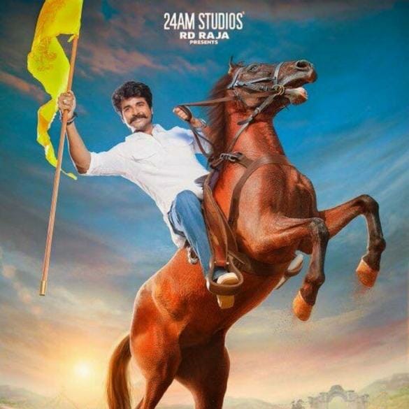 Seemaraja business begins!