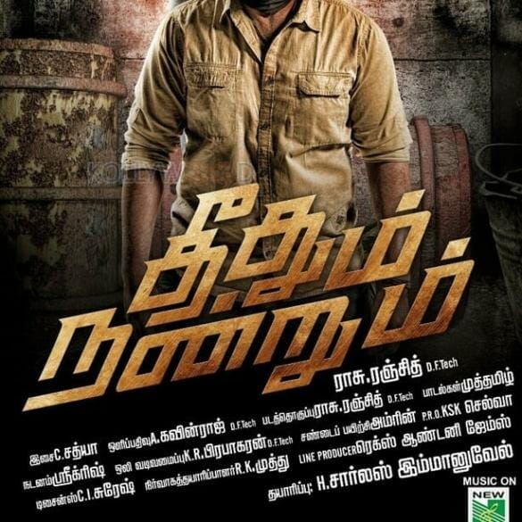 Award winning short film maker’s debut!