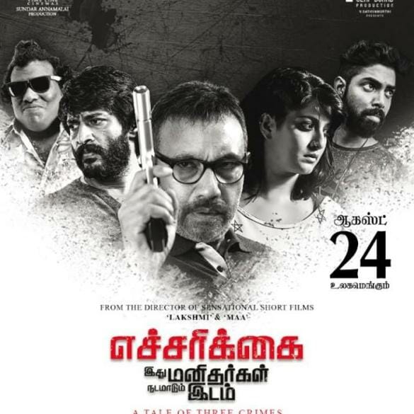 Echarikkai Idhu Manithargal Nadamadum Idam Movie Review