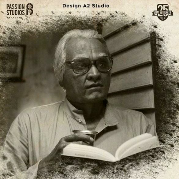 Vijay Sethupathi’s next sold!