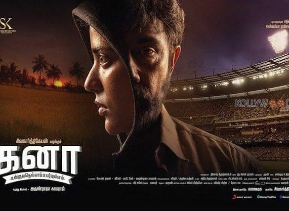 Kanaa Review