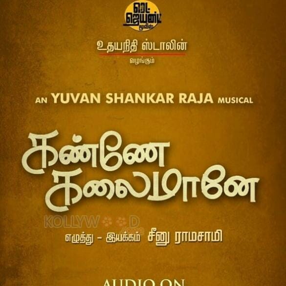 ‘Kanne Kalaimaane’ gets a release date!