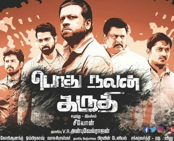 Podhu Nalan Karudhi Review