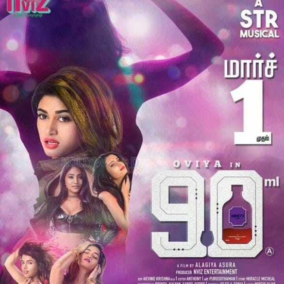 90 ML Movie Review
