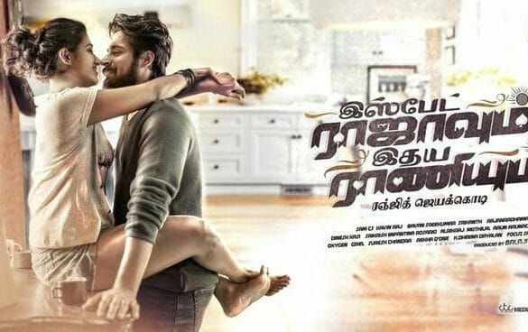 Ispade Rajavum Idhaya Raniyum Movie Review