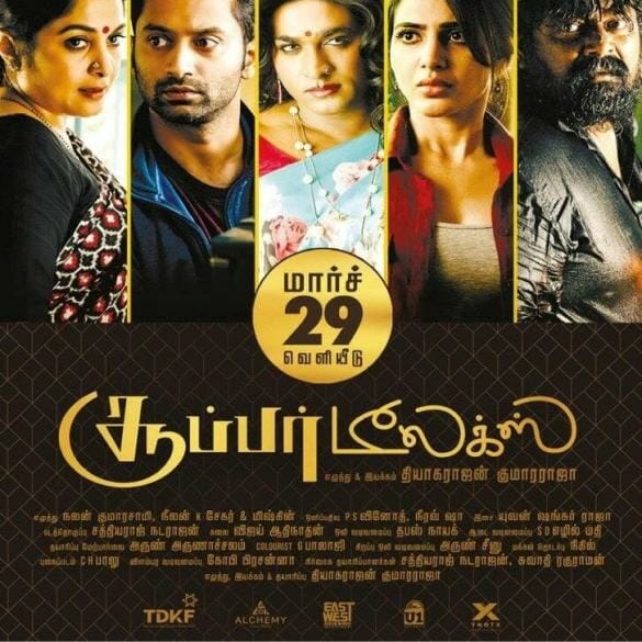 ‘Super Deluxe’ gets an ‘A’ from the Censor Board