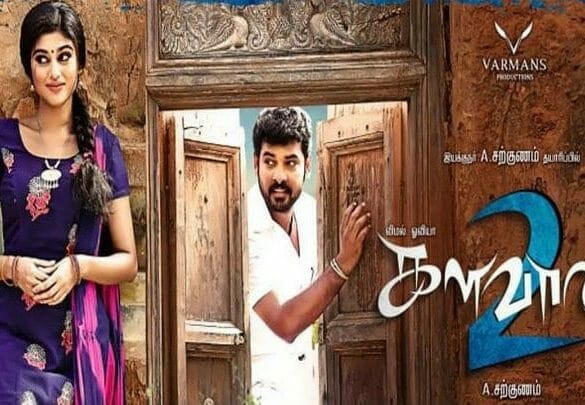 Interim Ban laid on the Vimal starrer Kalavani 2