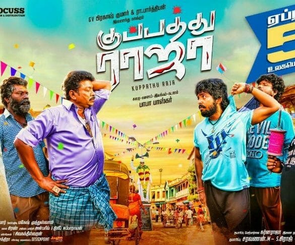 Kuppathu Raja Movie Review
