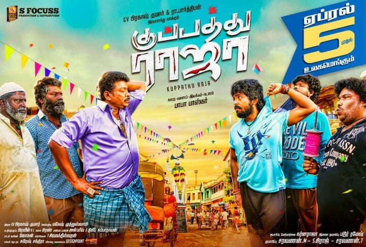Kuppathu Raja Movie Review