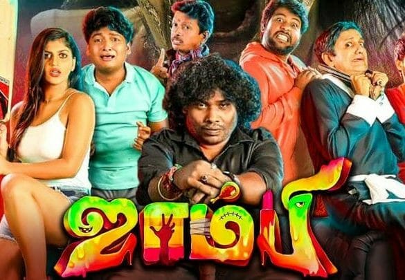 Zombie trailer: Yogi Babu’s next is a mix of glamour, comedy and horror!