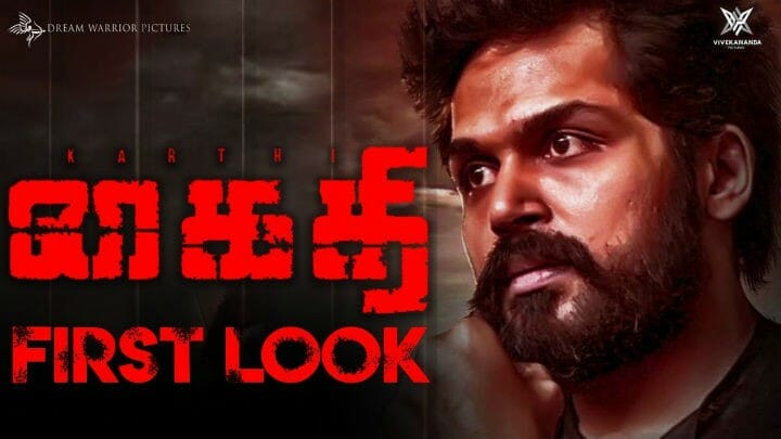 Karthi’s Kaithi teaser promises to be a bloody crime thriller