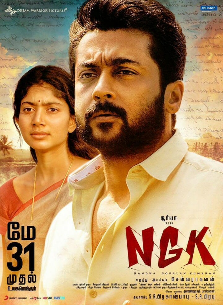 NGK Movie Review
