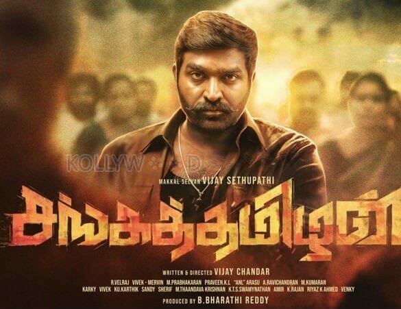 First look of Vijay Sethupathi’s Sanga Tamizhan is out
