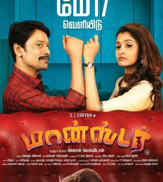 Monster Movie Review