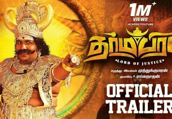 Dharma Prabhu trailer: Yogi Babu promises a fun ride