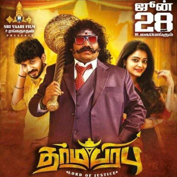 Dharmaprabhu Movie Review