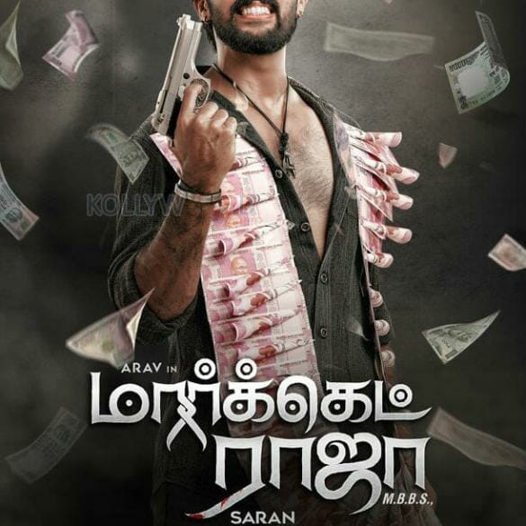 Market Raja MBBS teaser: The Arav starrer promises a lot of entertainment