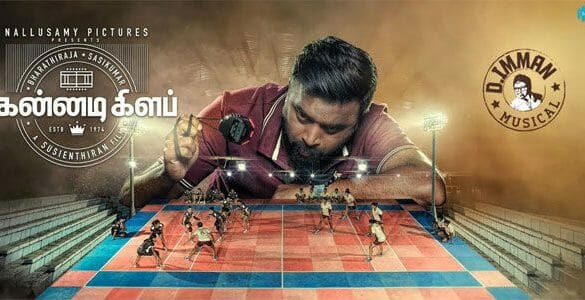 Kennedy Club Movie Review