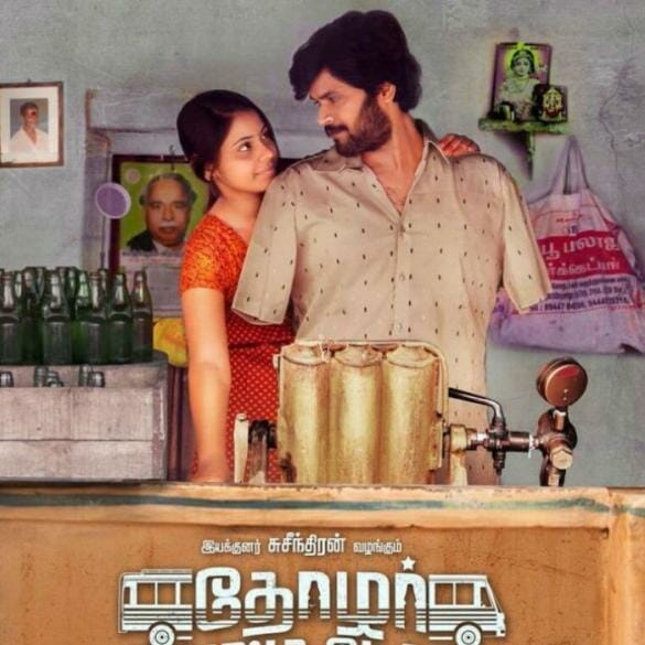 Thozhar Venkatesan Movie Review