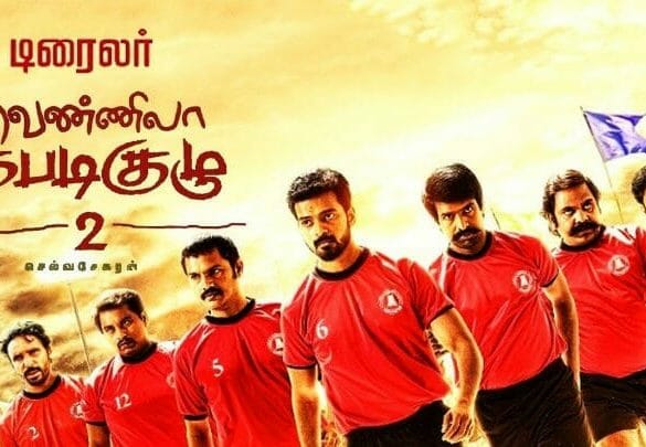 Vennila Kabaddi Kuzhu 2 trailer: The sports drama looks similar to the prequel