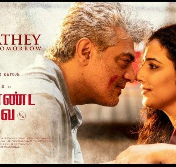 Agalaathey song featuring Ajith Kumar and Vidya Balan will be launched today!
