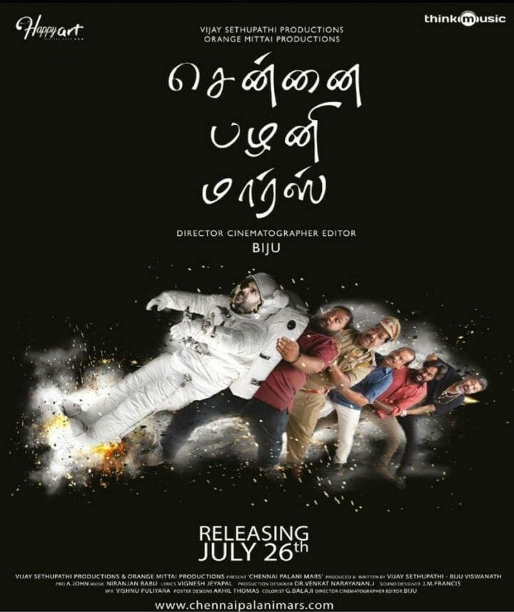 Chennai Palani Mars Poster