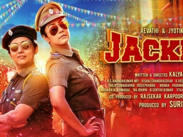Jackpot trailer: Jyothika and Revathi’s film promises to be a whole entertainer