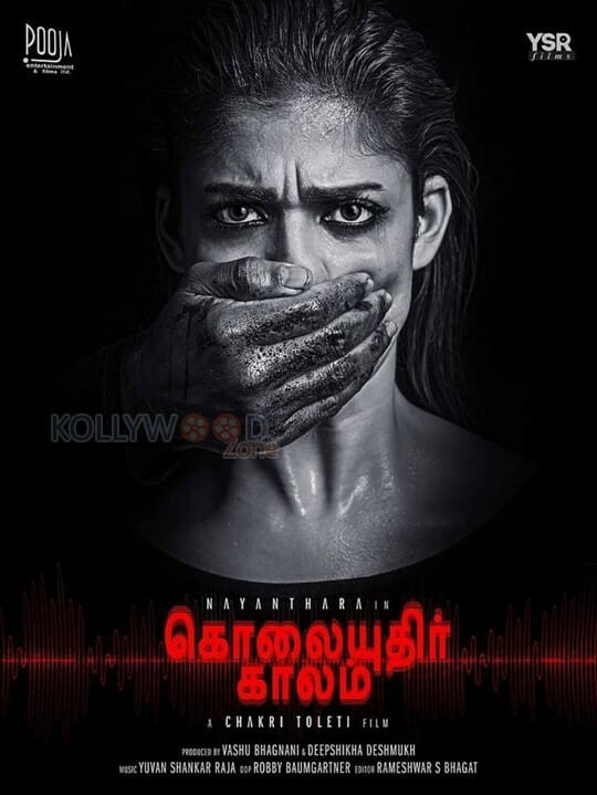 Nayanthara’s Kolaiyuthir Kaalam finally gets a release date! 2 Kolaiyuthir Kaalam Movie Poster